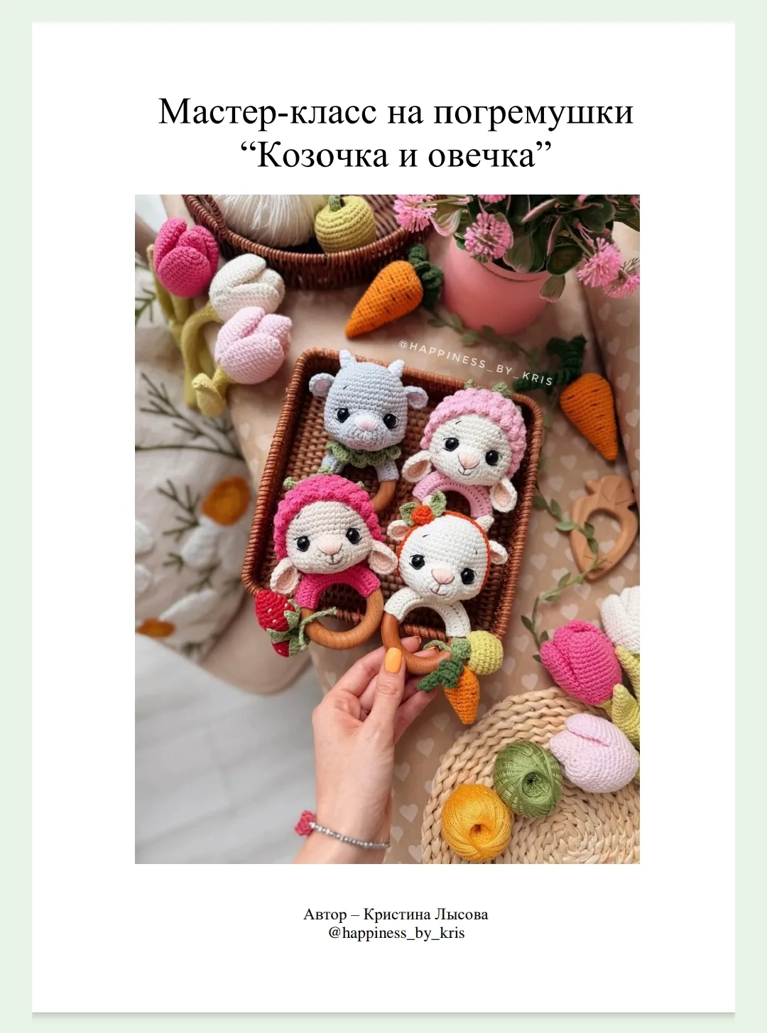 Канал "ЖИВЫЕ ПЕТЕЛЬКИ"