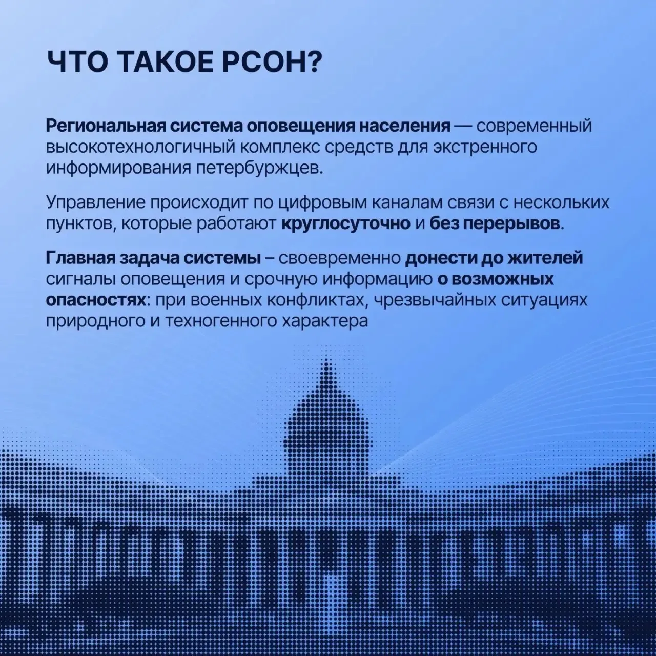 9 октября в Петербурге проверят систему оповещения населения