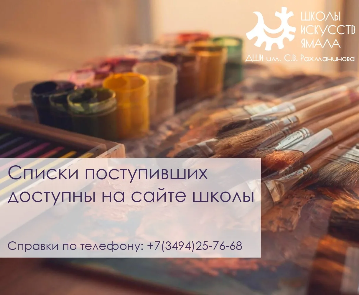 📢 Внимание! Результаты вступительных испытаний по направлению "Живопись"