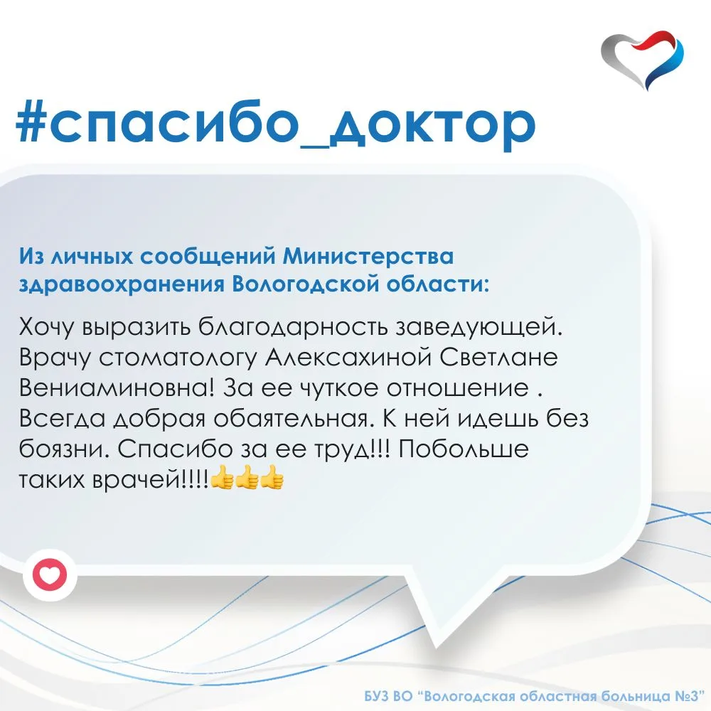 💙 Доверь здоровье профессионалам