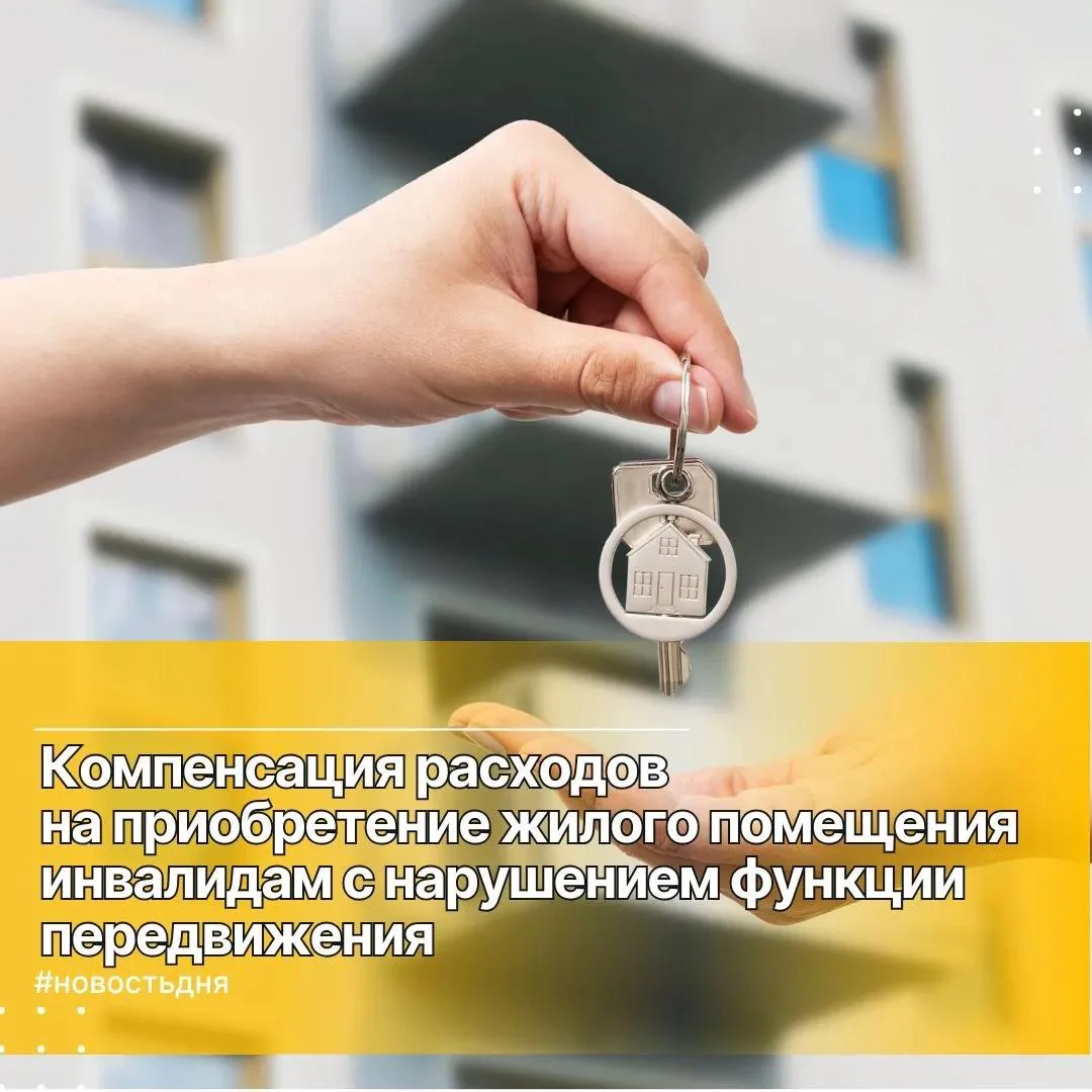 В Ленинградской области инвалиды с нарушением функции передвижения и семьи, имеющие дет...