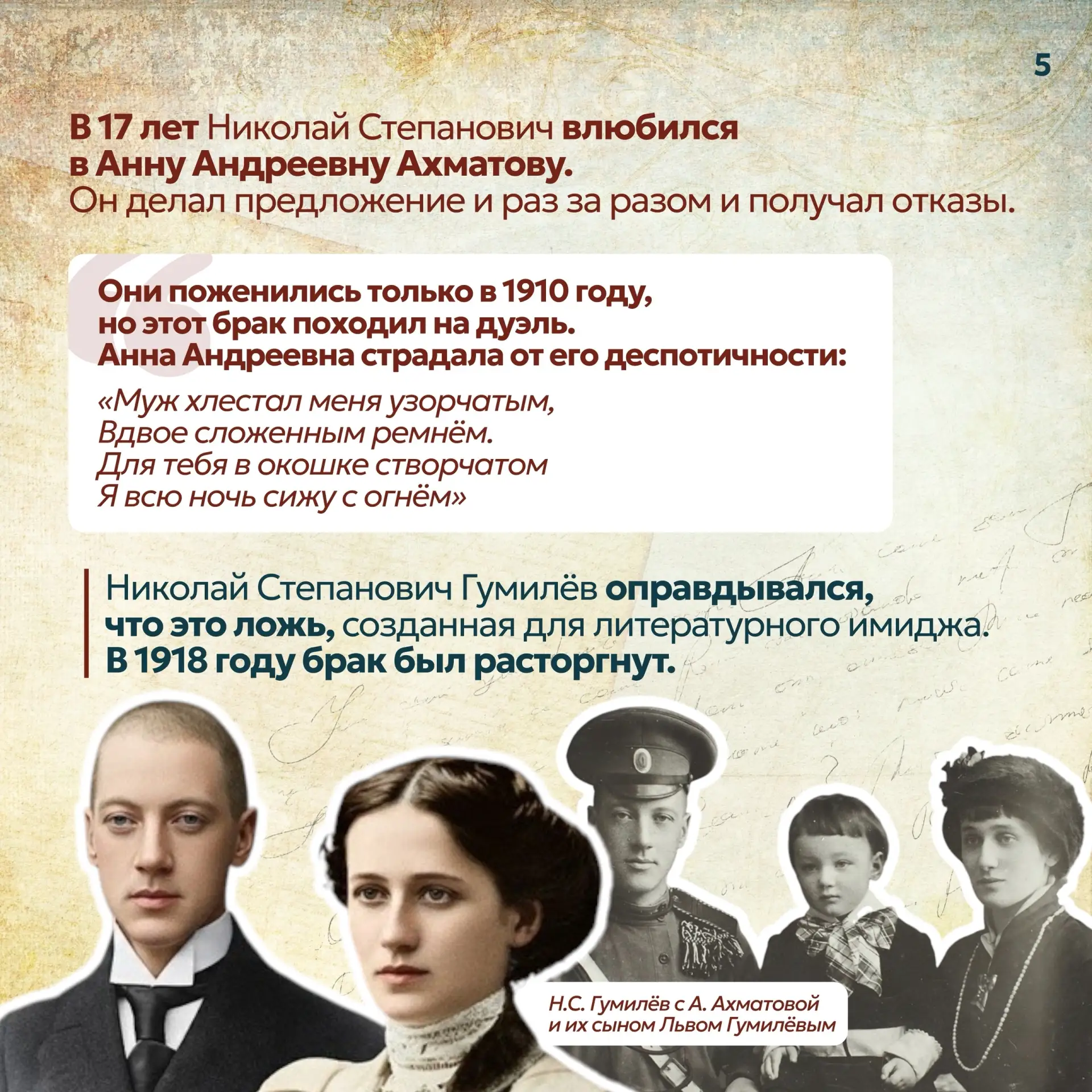📆 Событие - 15 апреля - 140 лет со дня рождения поэта Н.С. Гумилёва  📋К событию у нас - карточки