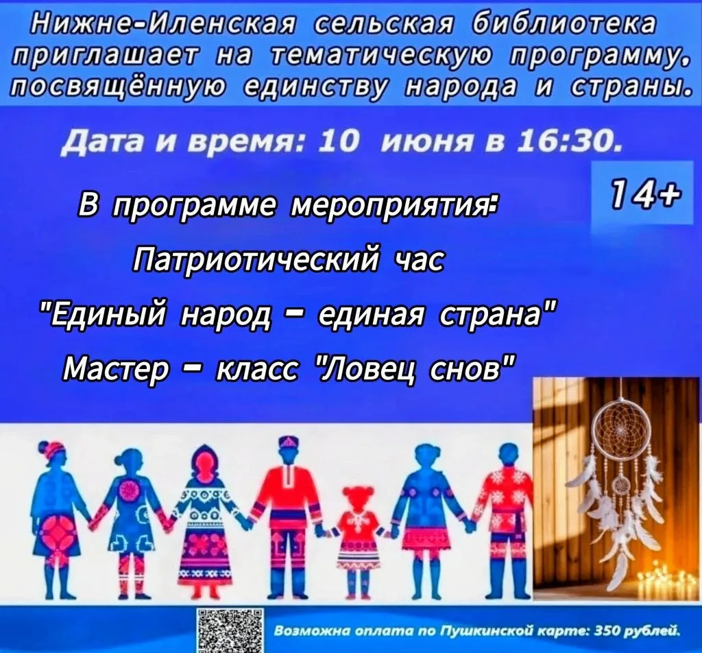 Откуда пришёл «Ловец снов»
«Ловец снов» — это древний индейский амулет, который берёт своё начало у 