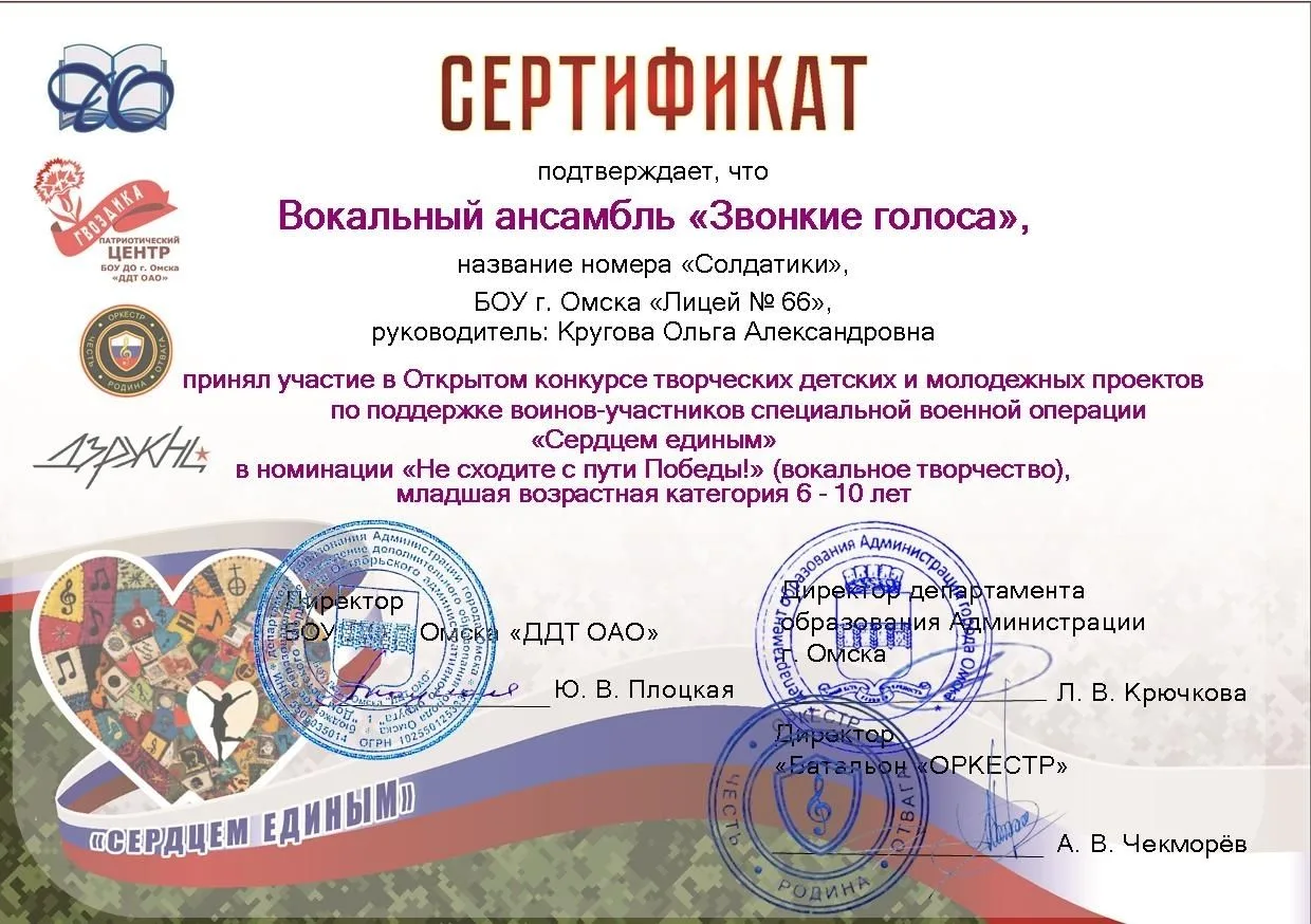 🎶 Творчество во имя поддержки защитников Отечества: вокальный ансамбль «Звонкие голоса...