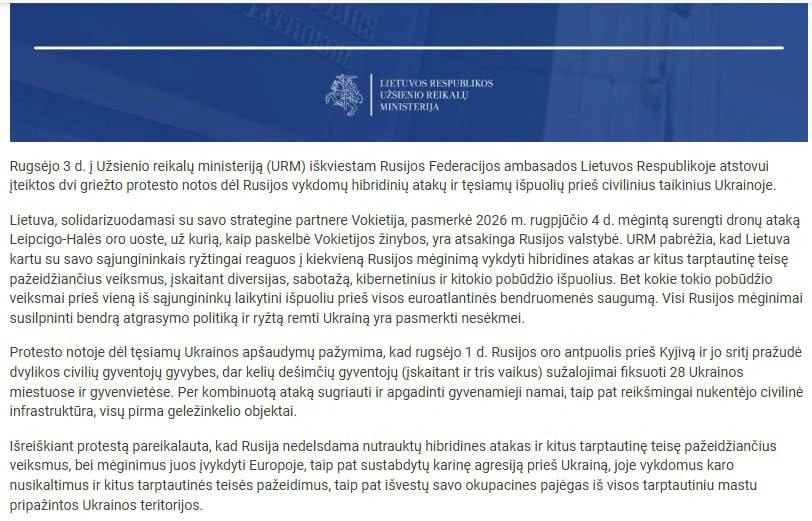 ⚡️Литва вызвала представителя посольства России и потребовала немедленно вывести все во...