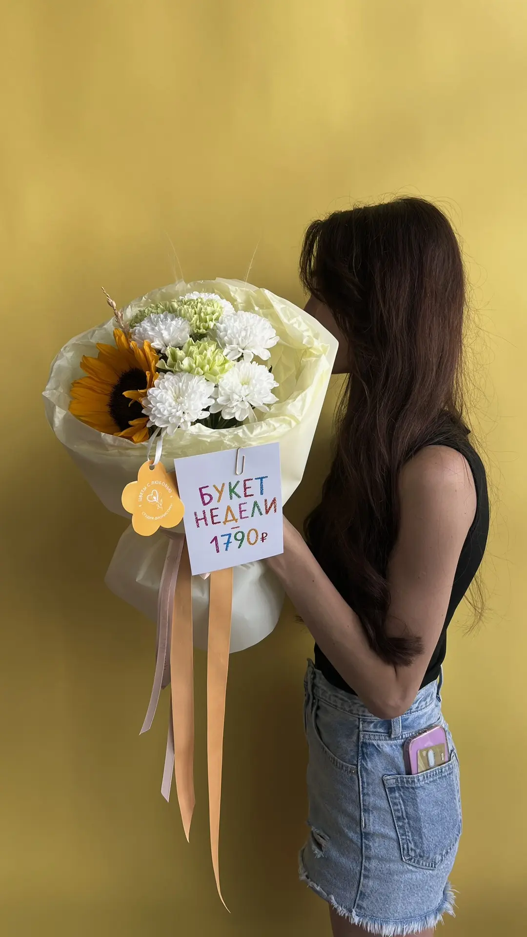 🌻БУКЕТ НЕДЕЛИ🌼

💛Летнее сочетание подсолнуха, дианутуса и хризантемы.

✨Стоимость актуальна до 7 