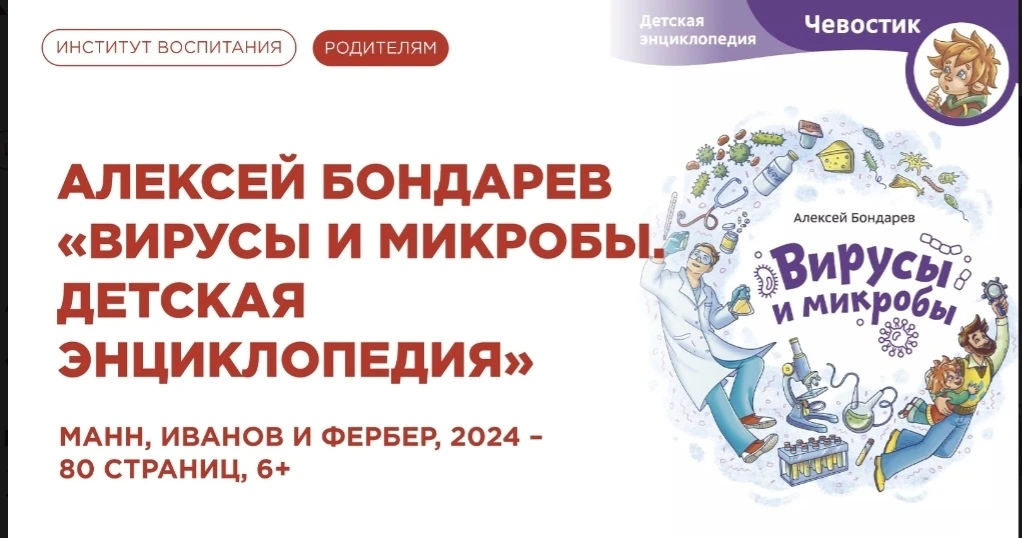 📗 Кажется, что в современной литературе совсем не осталось полезных и увлекательных книг для детей?