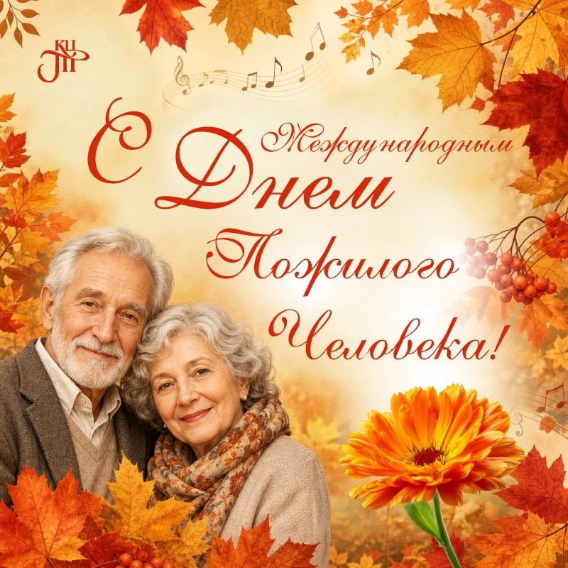Дорогие друзья! 🎉