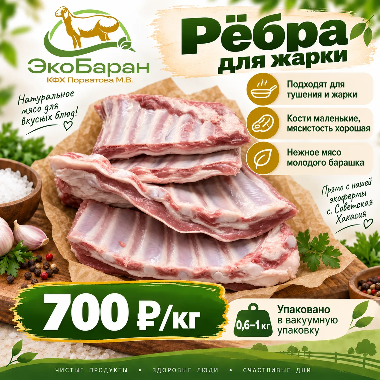 🔥 Рёбра ягнёнка отлично подходят для гриля, мангала, запекания в духовке или медленног...