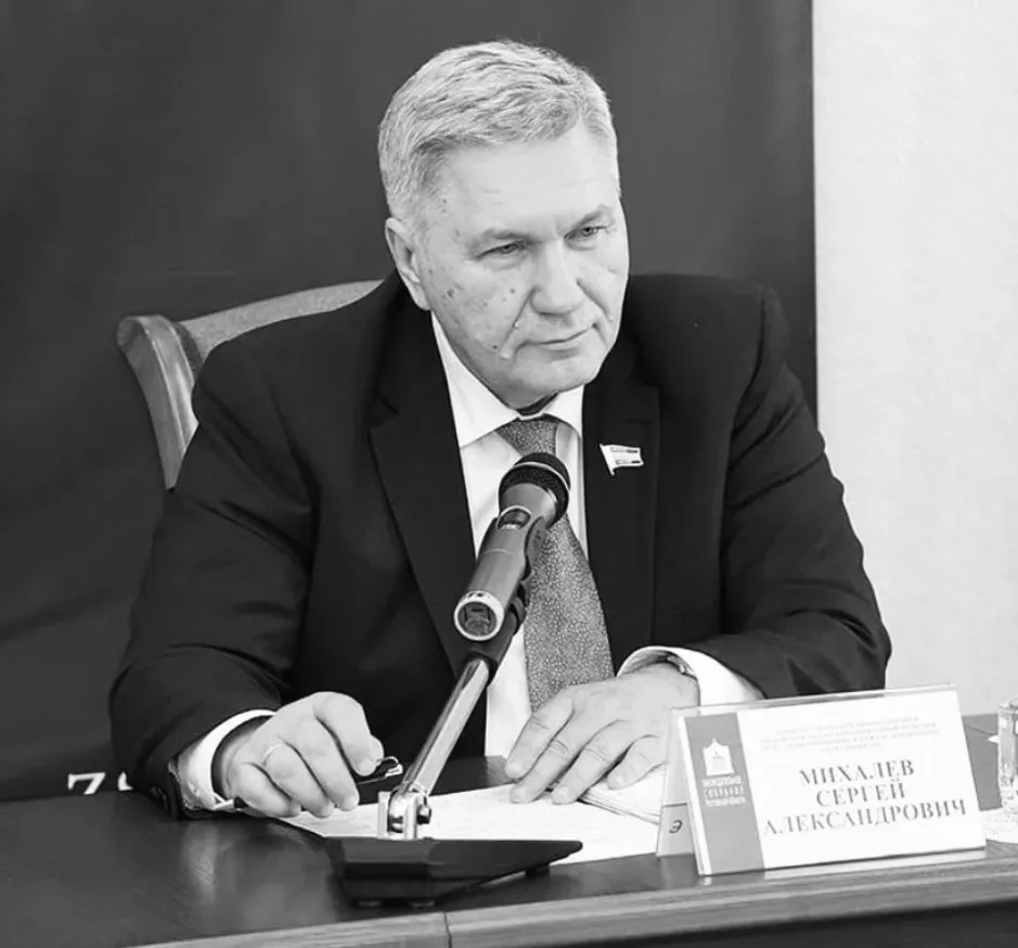 🕯 Ушел из жизни Сергей Александрович Михалёв, первый заместитель Председателя Законода...