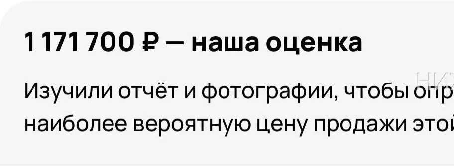 ☝️АВИТО ОЦЕНКА АСХ 🤯