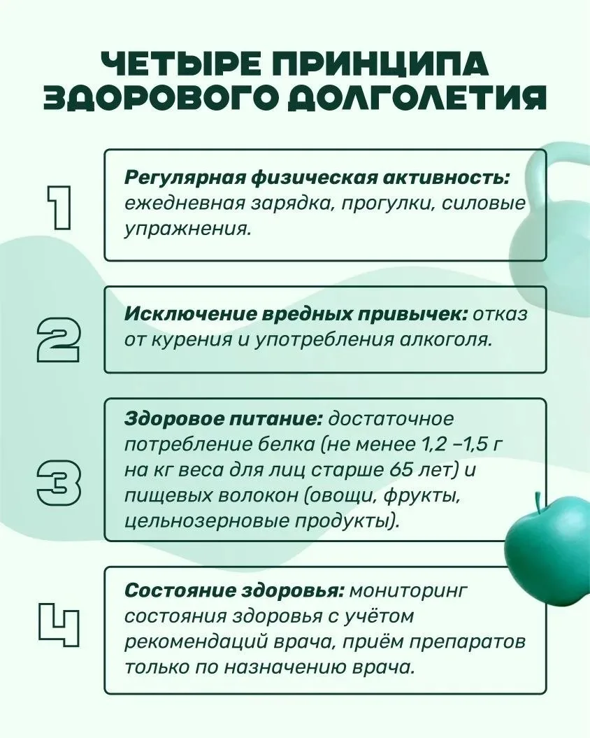 В Приморском крае проходит Неделя здорового долголетия  Здоровое долголетие — это сохранение активно