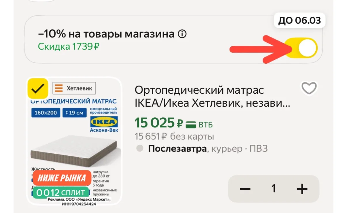 https://market.yandex.ru/cc/BFcxfw?erid=5jtCeReNx12oak2rUmLKiHE