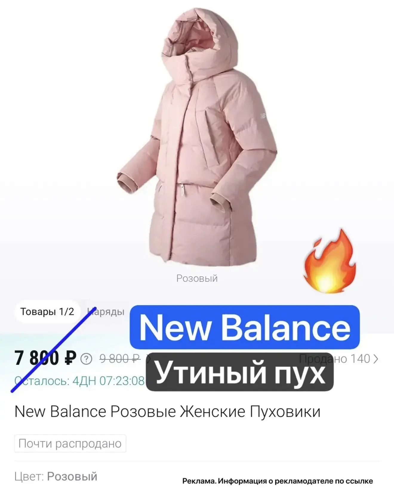 🔥 Пуховики New Balance по цене массмаркета ‼️