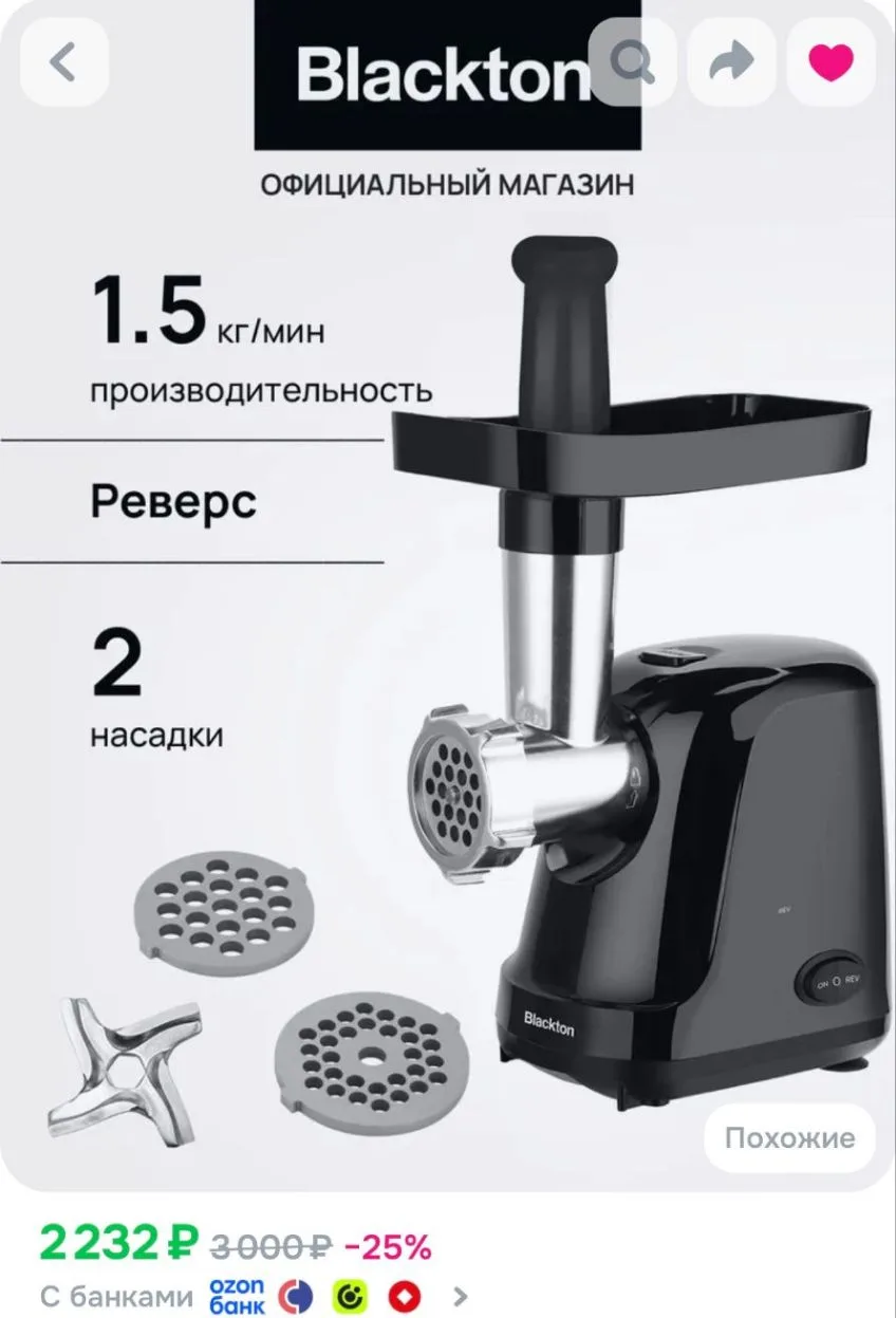 Мясорубка. Цена🔥