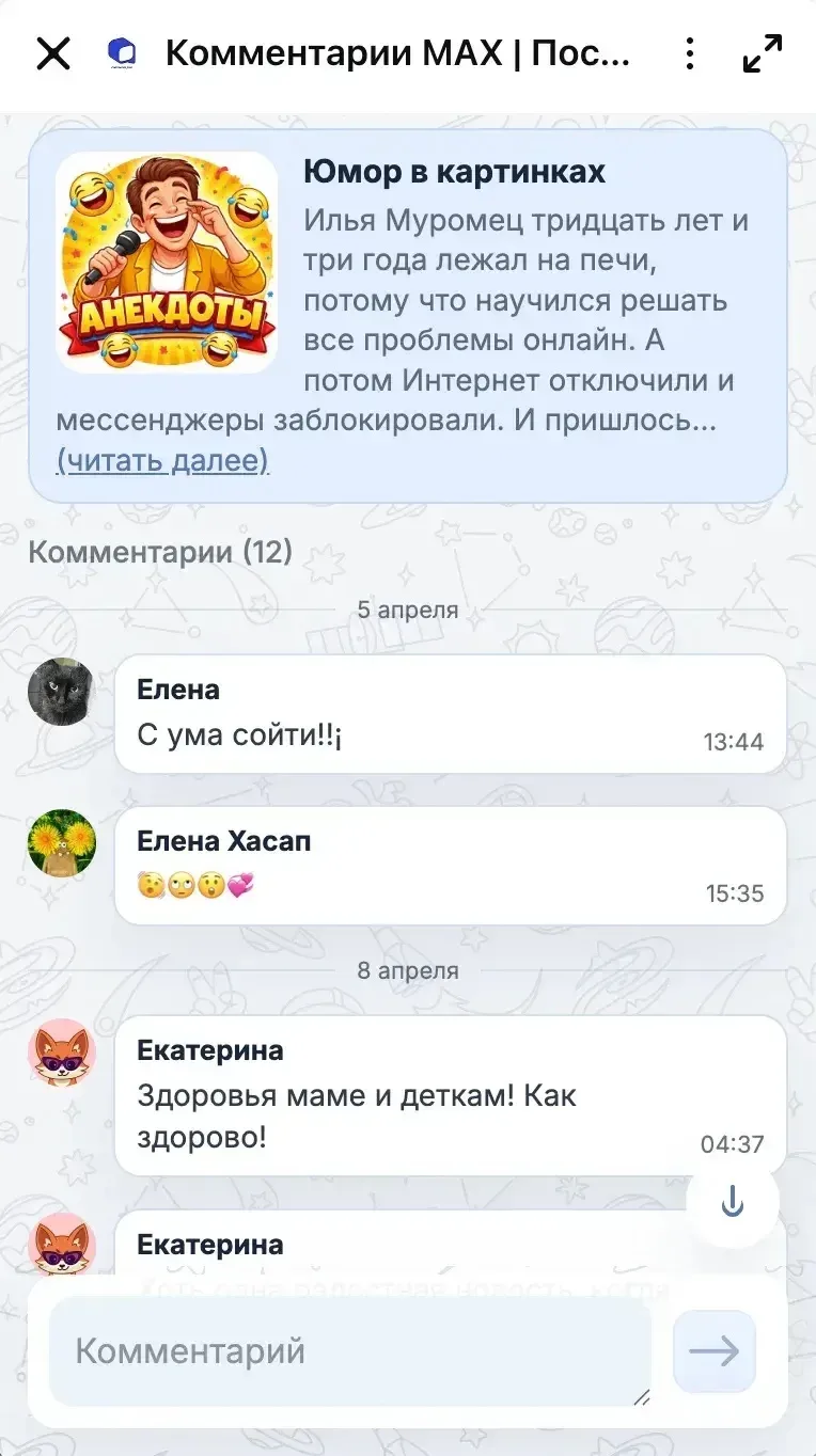 Аналог «Приветствия» в МАХ