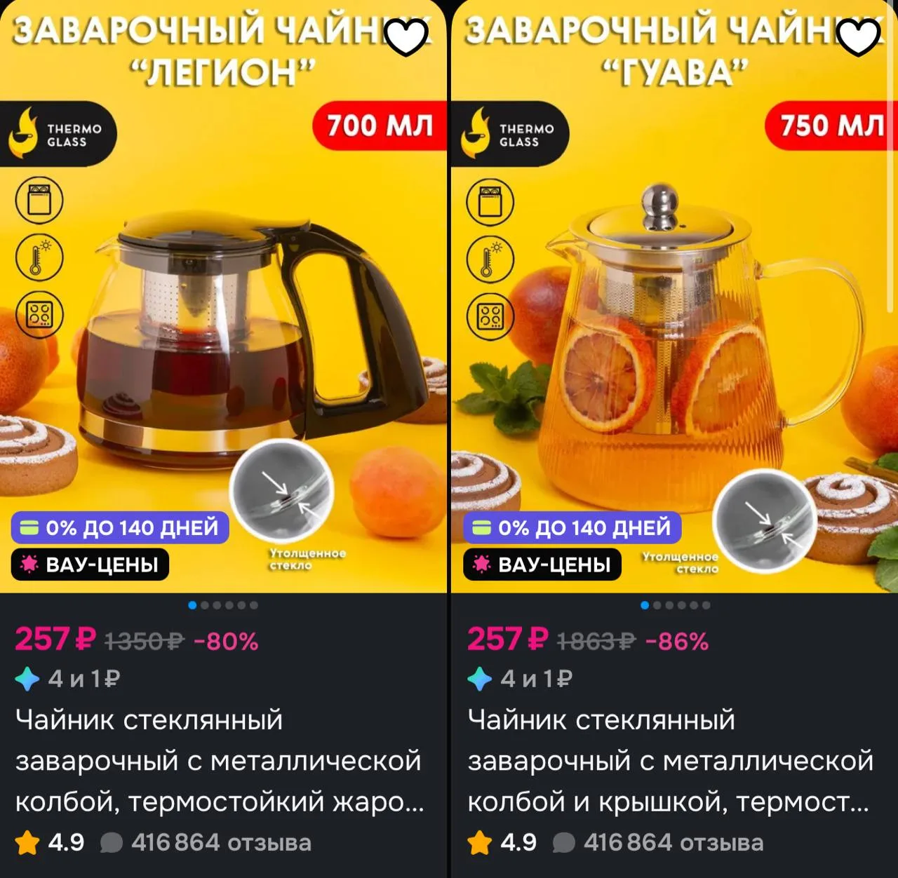 https://ozon.ru/s/thermoglass-3321452