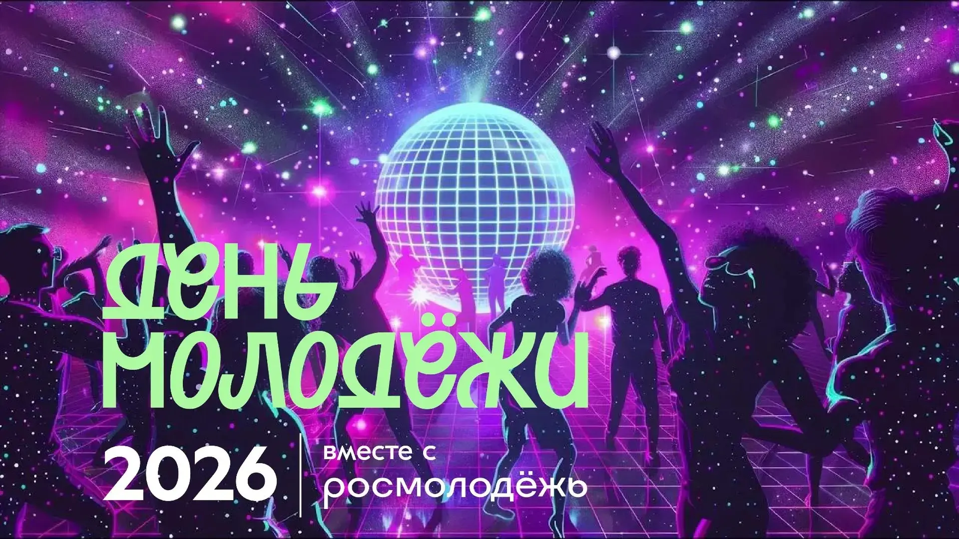 Обращение от сотрудников Залесовского ЦДК 👇🏻

Привет, молодежь! 🤗

Ваш день близится 💥
Уже 26 ию