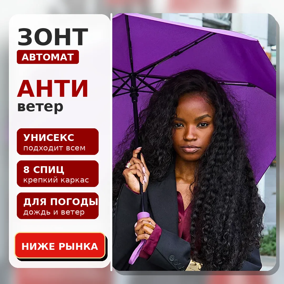 Зонты на Яндекс Маркете сейчас с промо  -20%