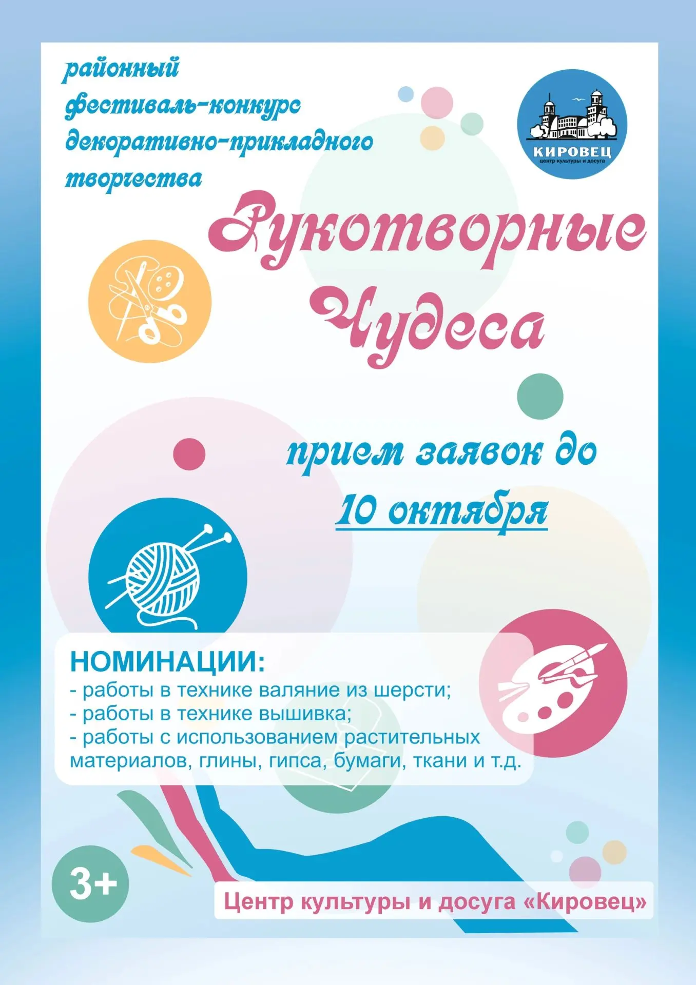 #мероприятия