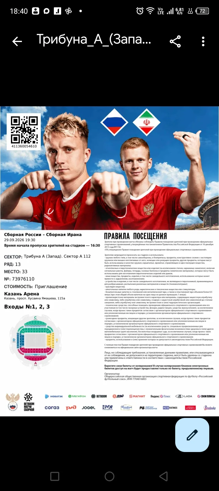 Я вчера влюбилась!
