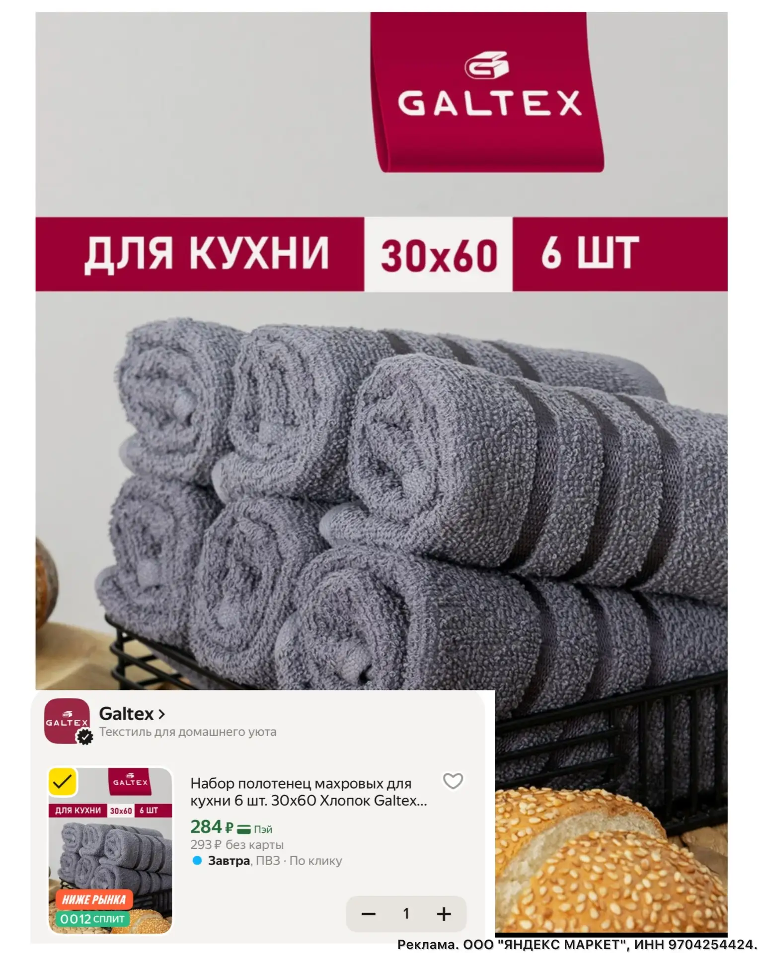 Набор махровых полотенец за 284₽ 😍