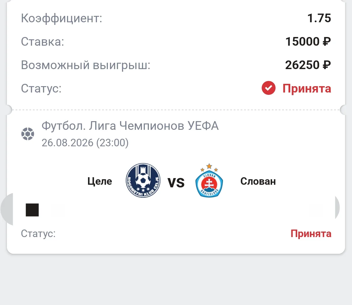 ⚽VIP  ПРОГНОЗЫ НА СЕГОДНЯ