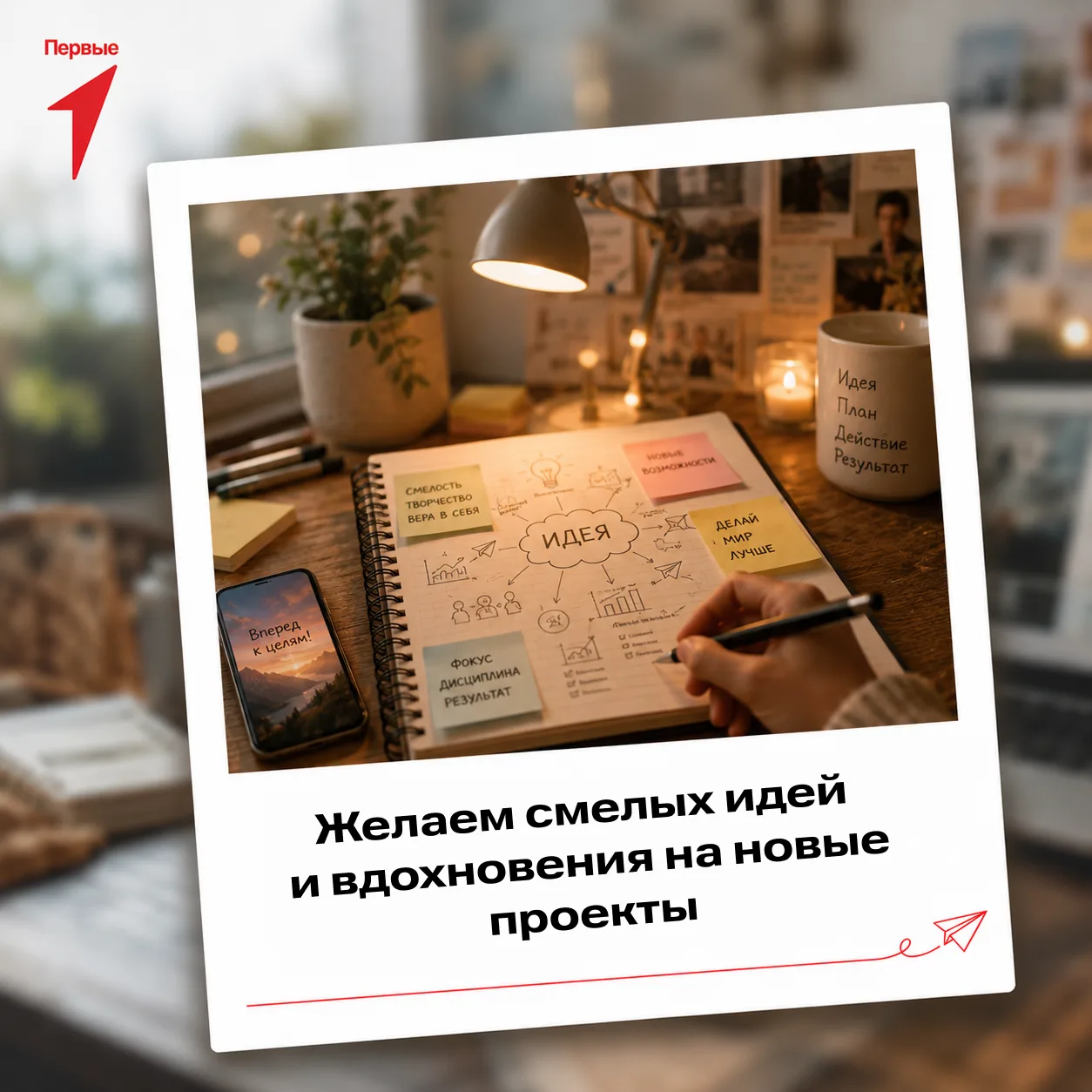 ✨ Иногда самые важные слова — те, которые хочется услышать перед новым стартом