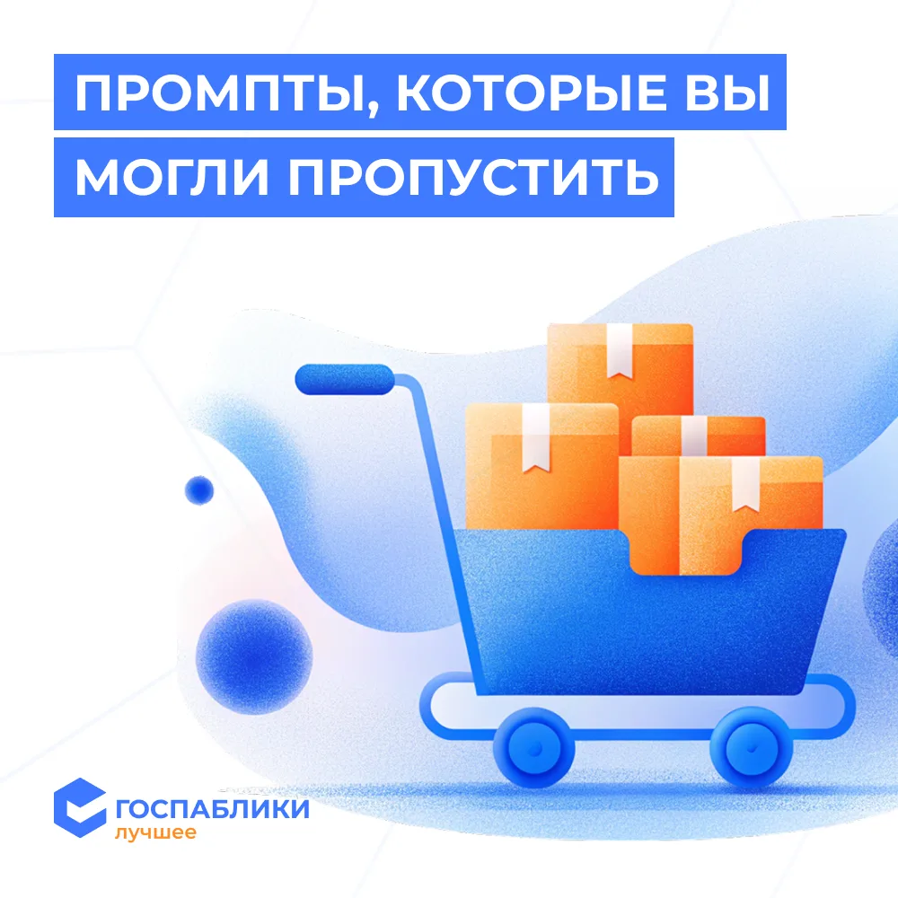 Изображение 1 к публикации «Госпаблики — Лучшее»