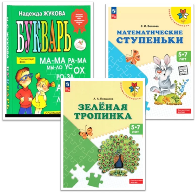 Уважаемые родители!