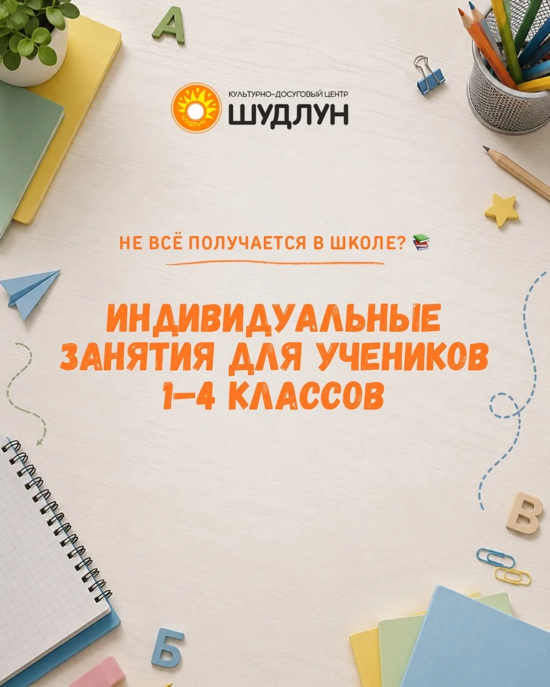 Домашние задания превращаются в испытание? 📚