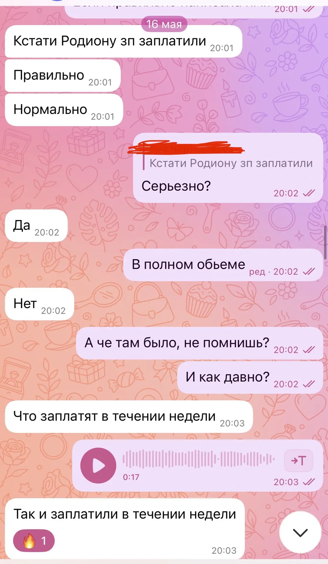 Кстати, ответ по переезду уже улетел к девушке 😉