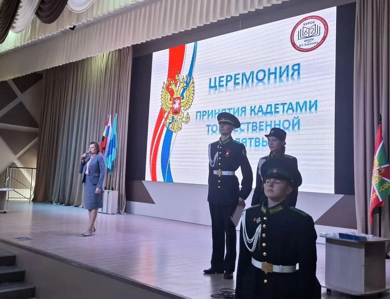 В школе № 62 прошла торжественная церемония посвящения учащихся 5-х классов в кадеты  В преддверии Д