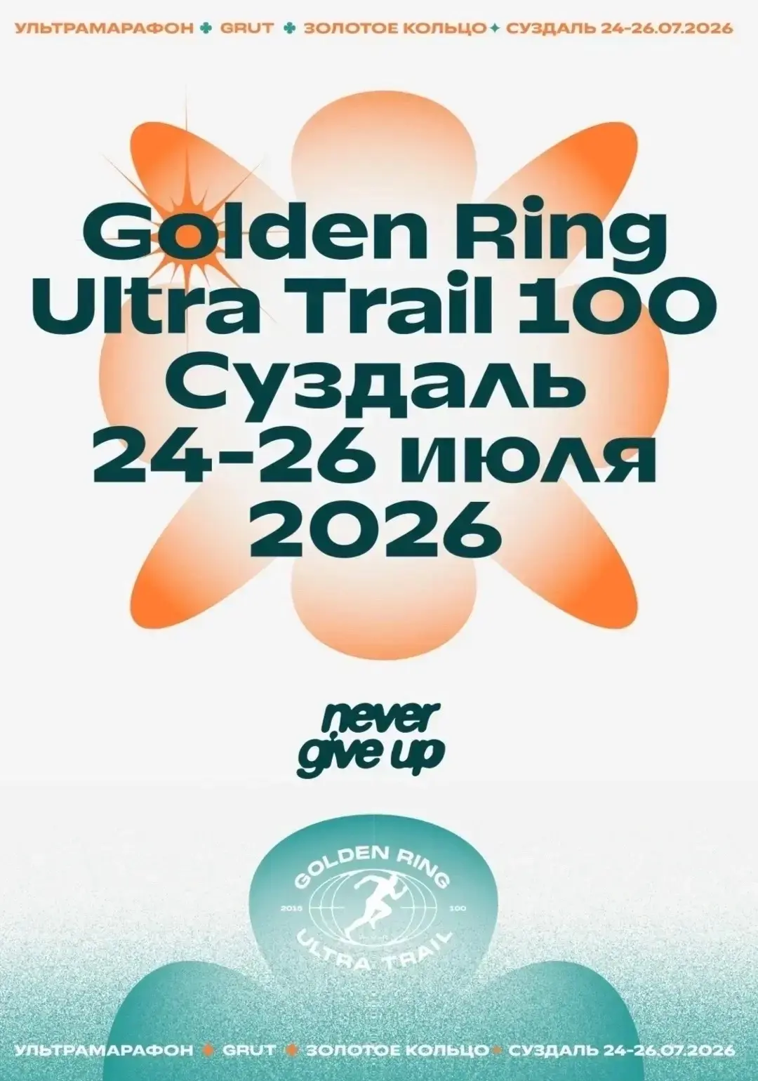 ⚠️ Внимание: перекрытия дорог в Суздале 24–26 июля!

В связи с фестивалем Golden Ring Ultra Trail в 