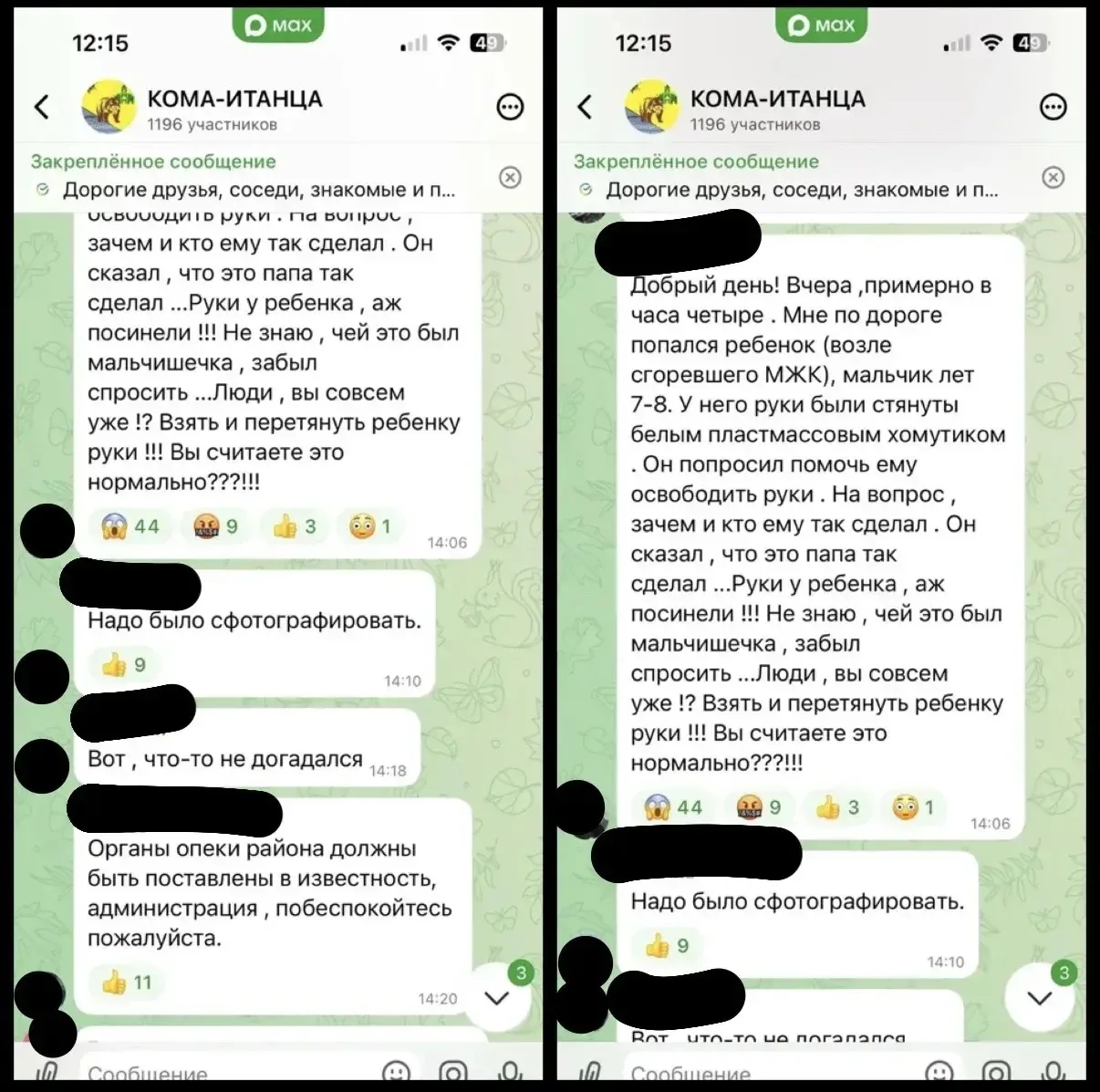 😨 В Бурятии ребёнку перетянули руки стяжками — жители хотят обратиться в опеку  Пугающая история обс