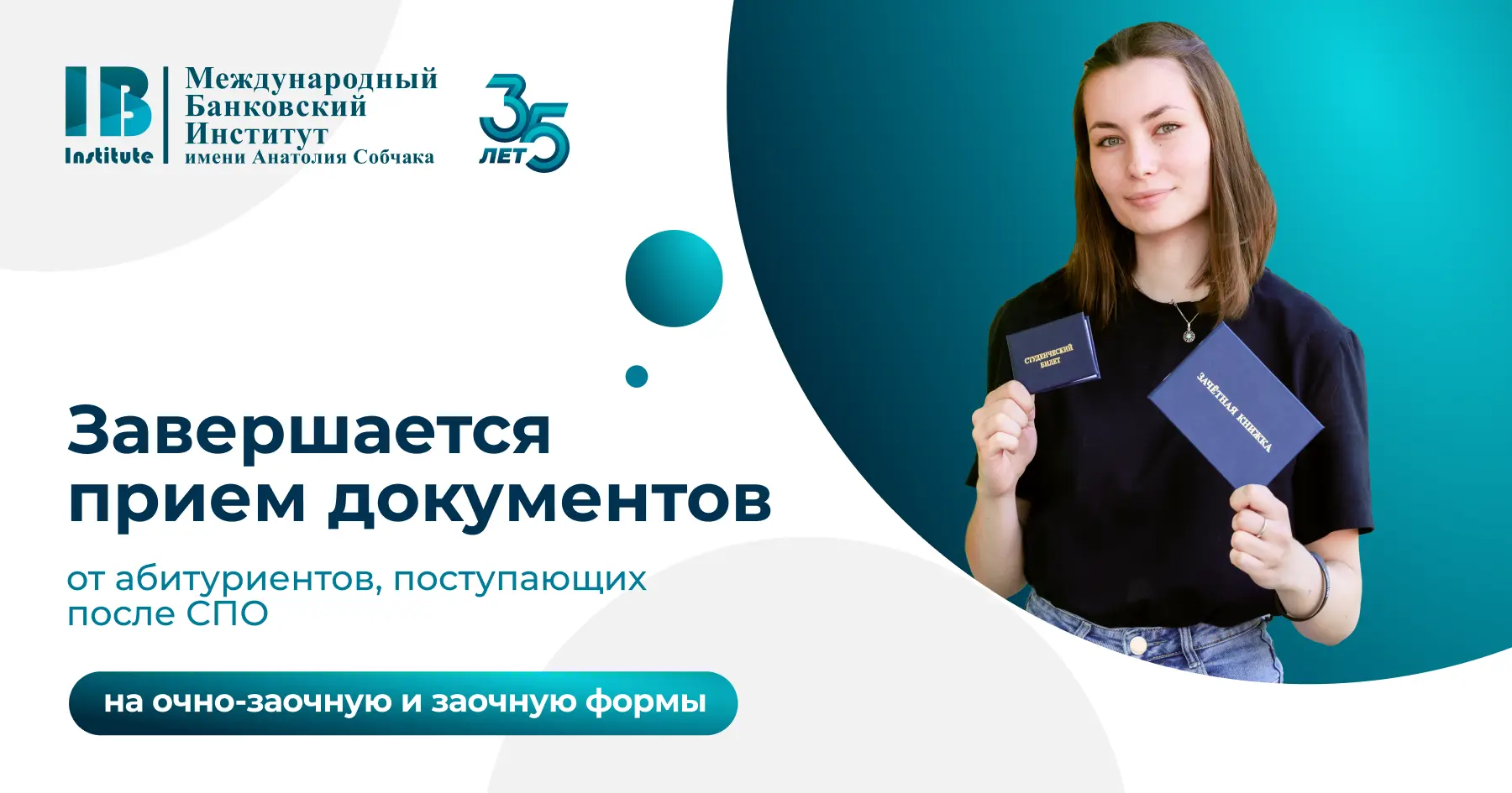 ❗️ Уже завтра — последний день приема документов от выпускников колледжей для прохожден...