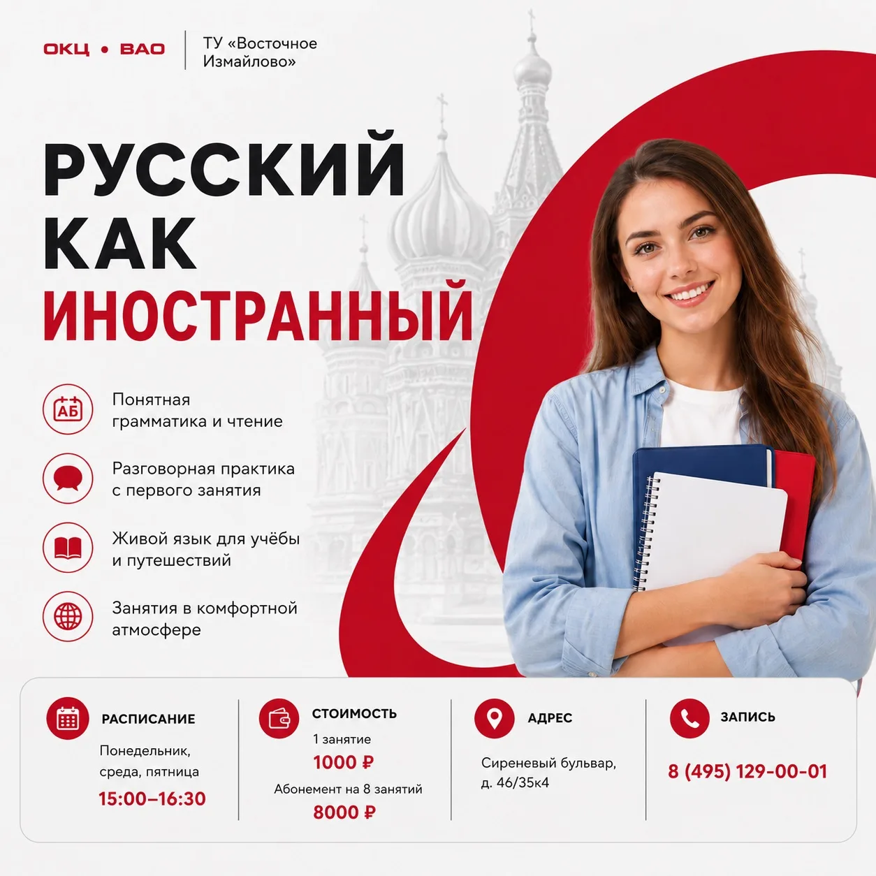 🪆 Русский язык становится понятнее, когда начинаешь на нём говорить!