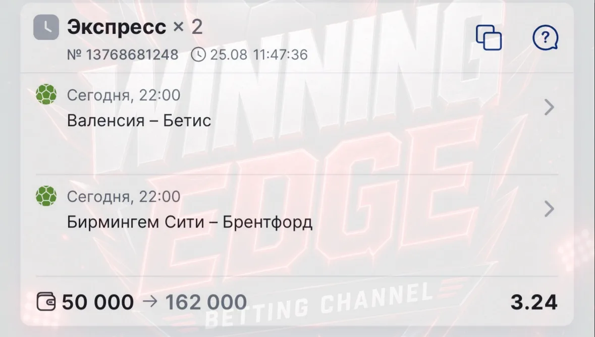 Англия + Испания = экспресс на сегодня 🔥🔥🔥