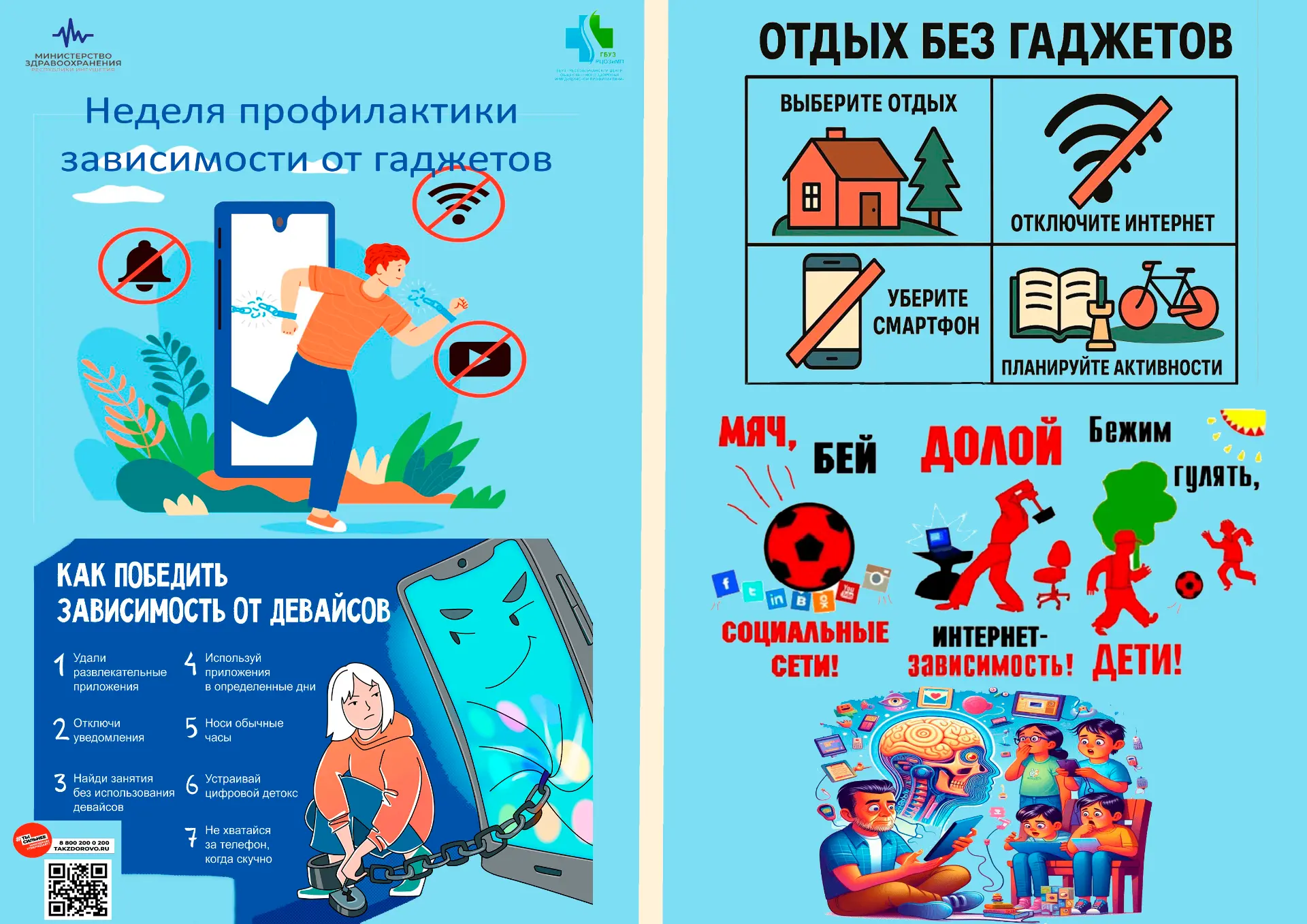 Медиа публикации