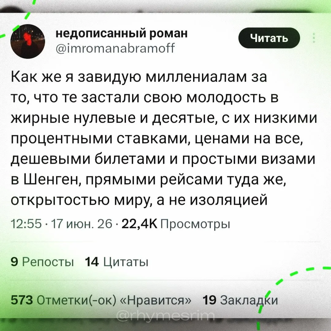 😁 Зумеры завидуют миллениалам, которые застали «жирные нулевые»

Молодёжь считает, что старшее поко