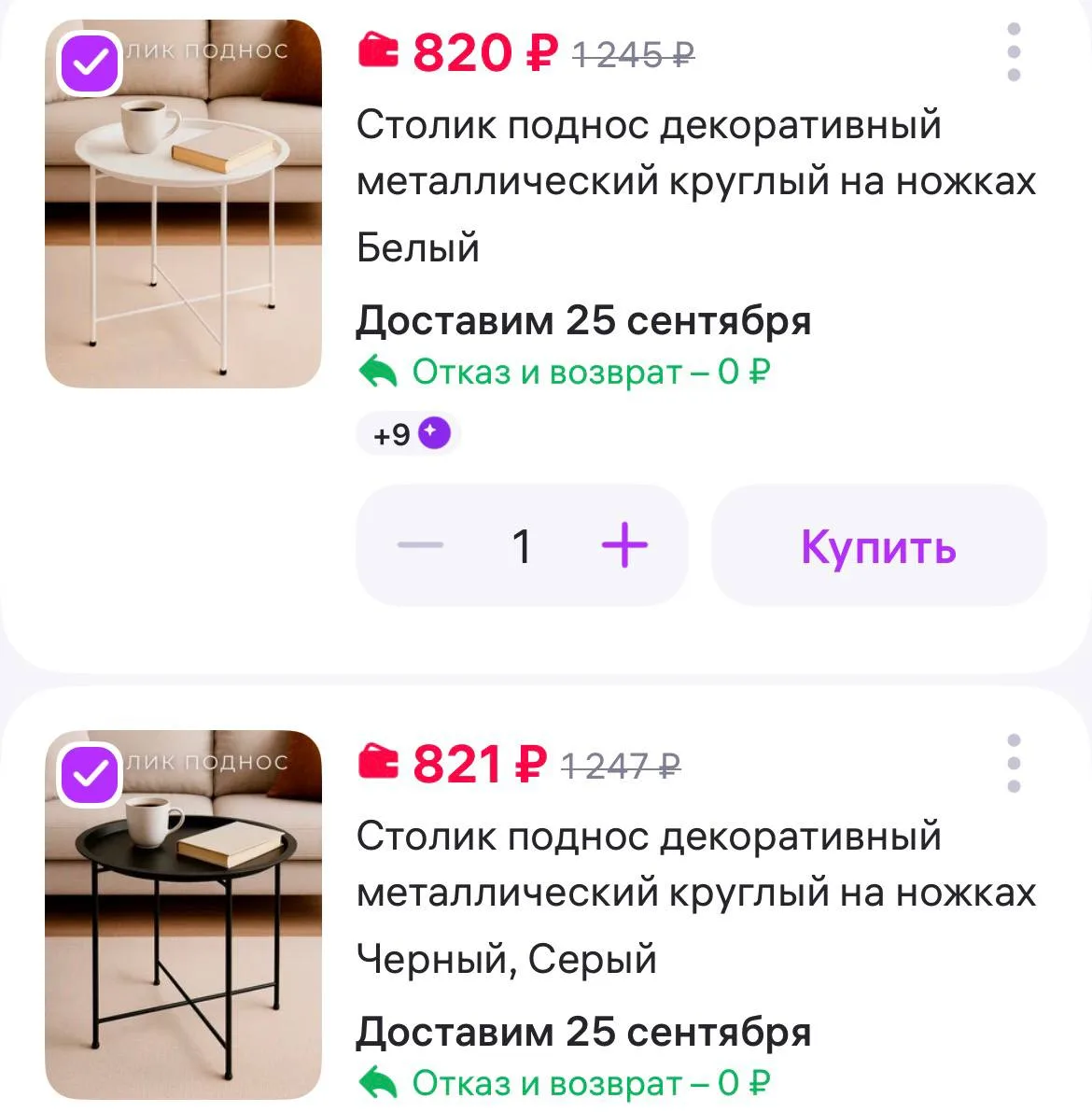 Изображение 1 к публикации «Скидочная WB»