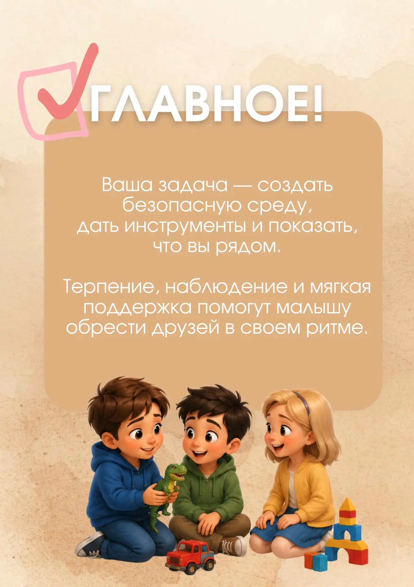 Ребенок не хочет дружить: советы для заботливых родителей  И это не всегда повод для тревоги! 🤍  Мно