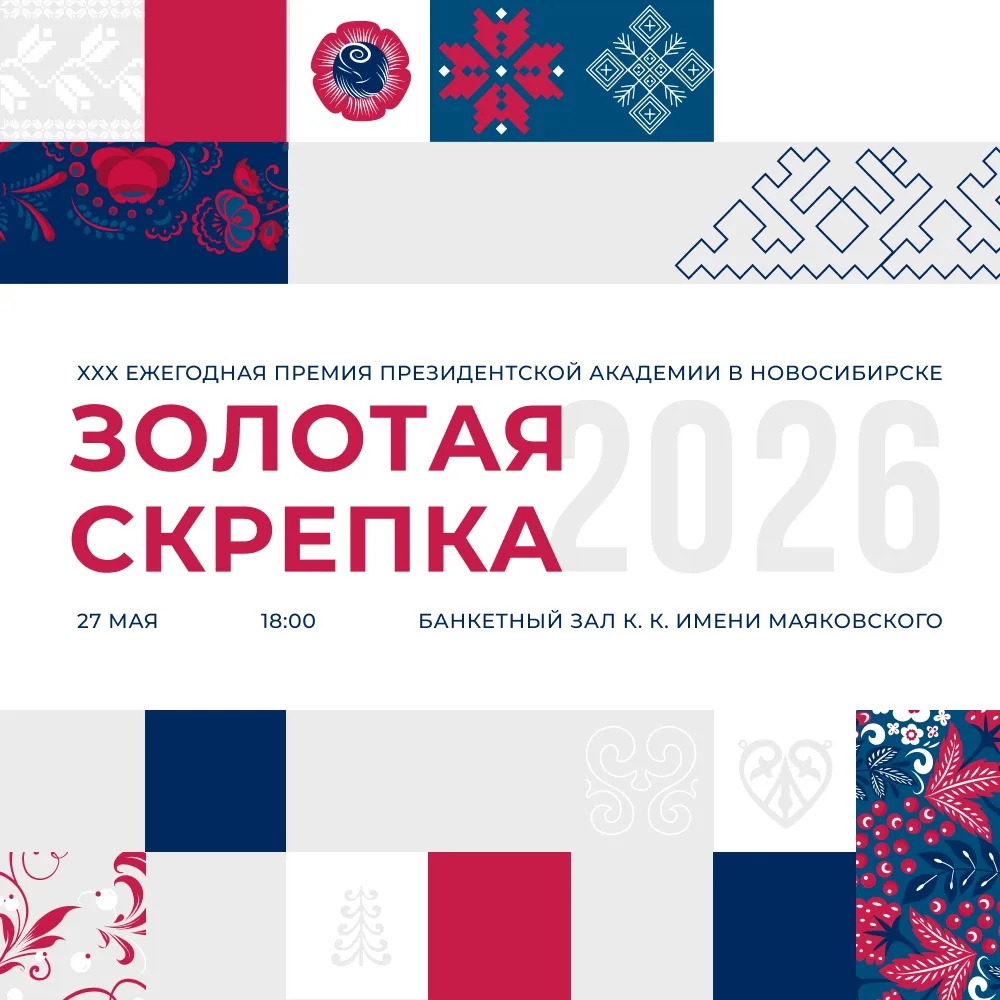Премия «Золотая скрепка»