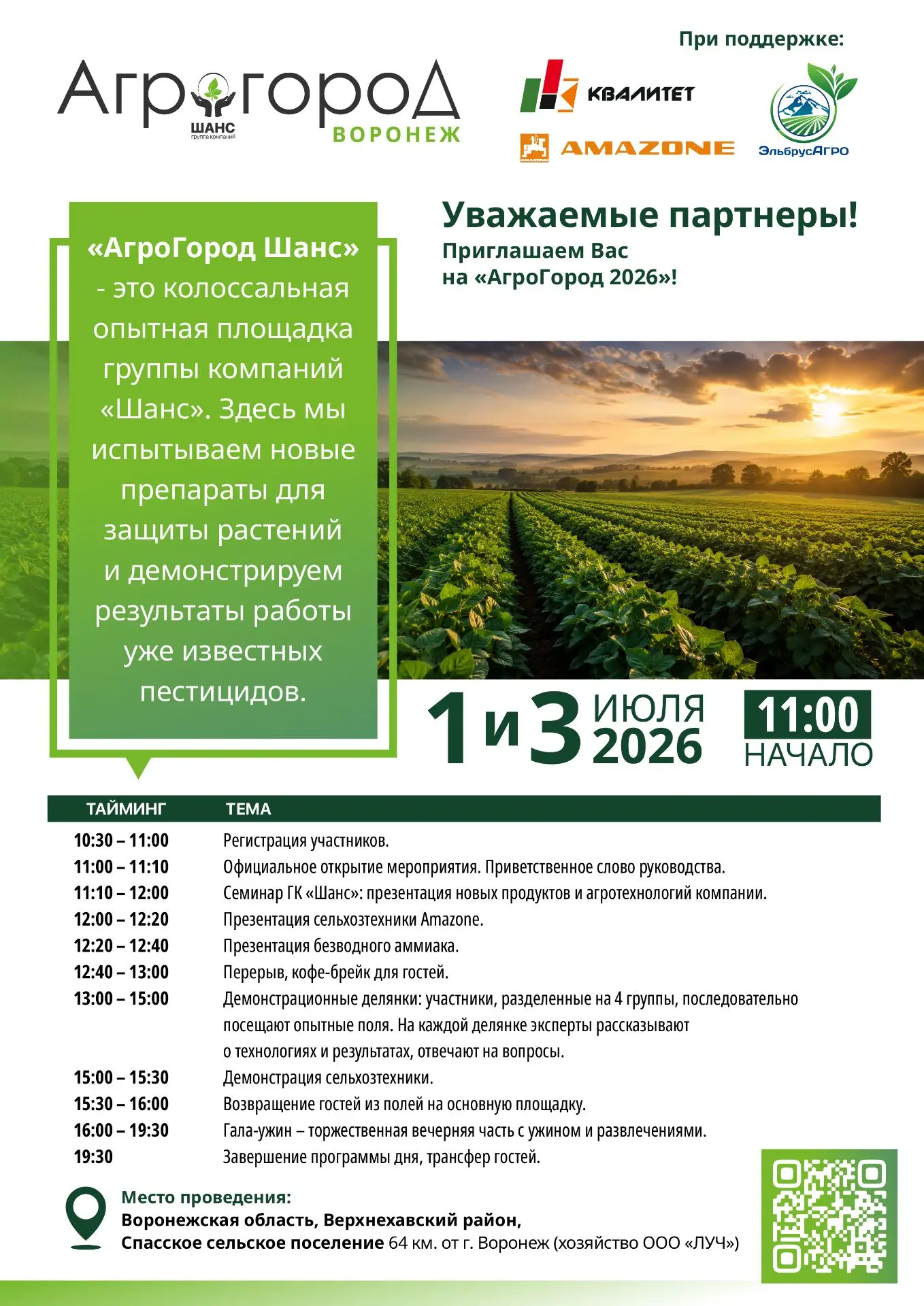 Друзья, продолжаем серию наших летних выставок!
