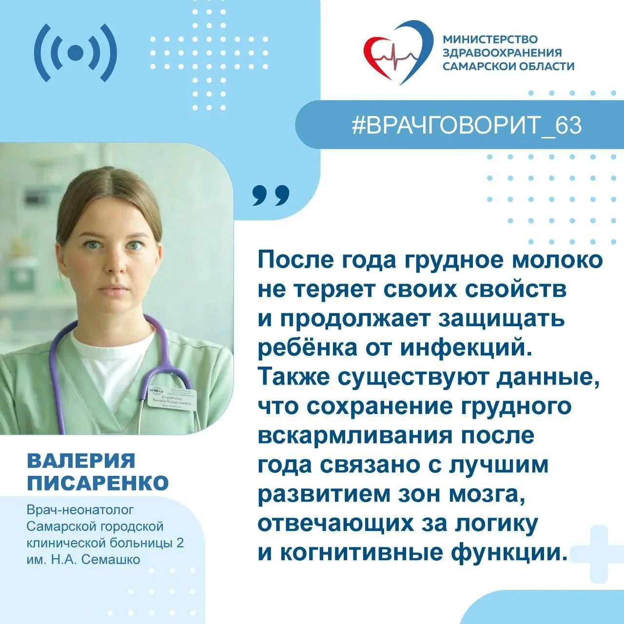 "Обеспечение малыша всем необходимым на каждом этапе его развития": врач-неонатолог - о  составе гру
