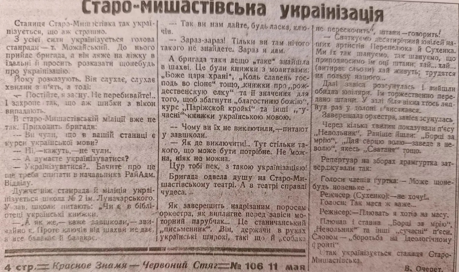 А вы знали, что когда-то в Полтавской оформляли документы на украинском языке?