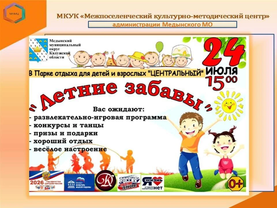 Медиа публикации