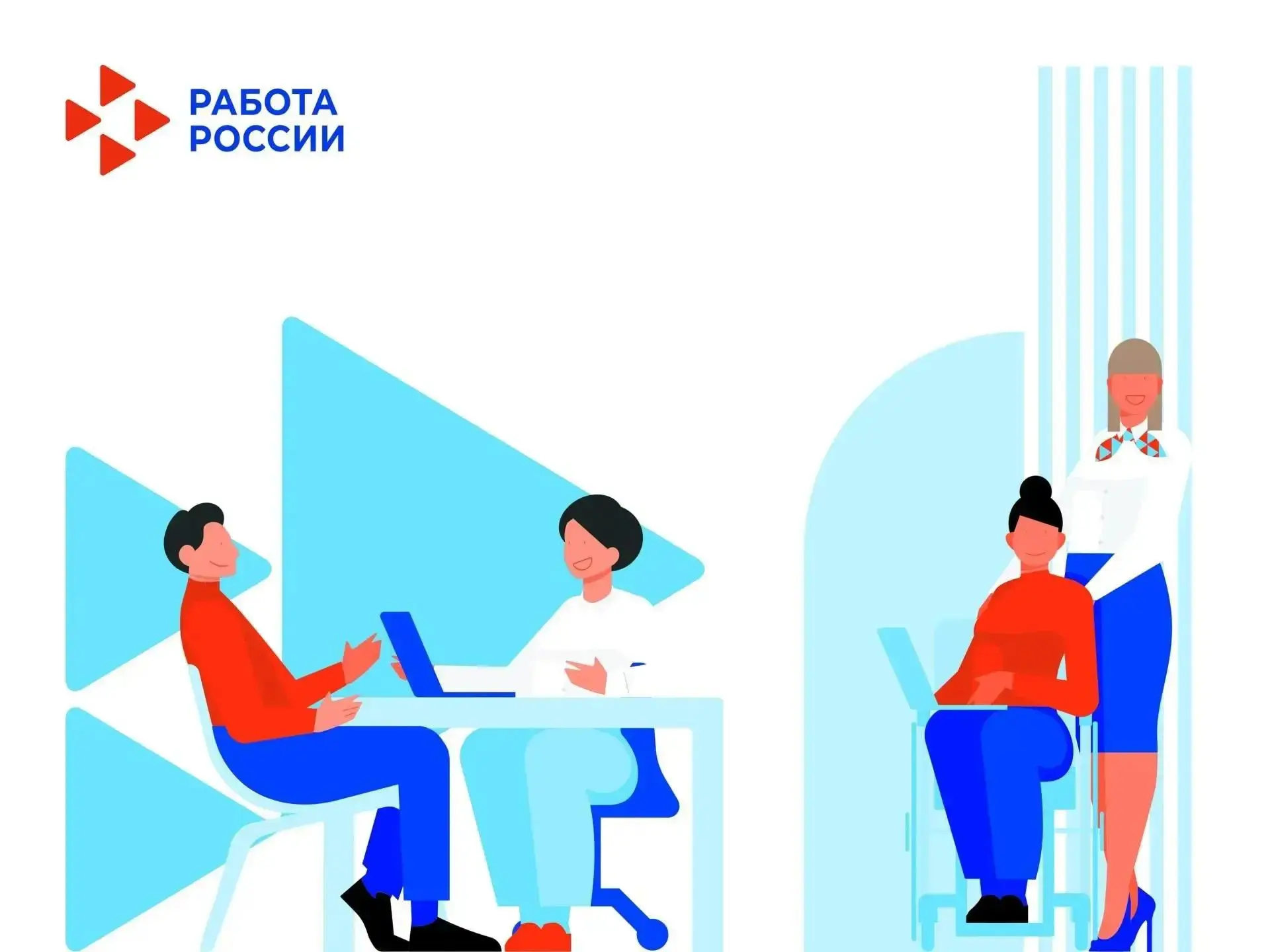 📒Рынок труда в Волгоградской области становится всё более технологичным — и при этом ч...