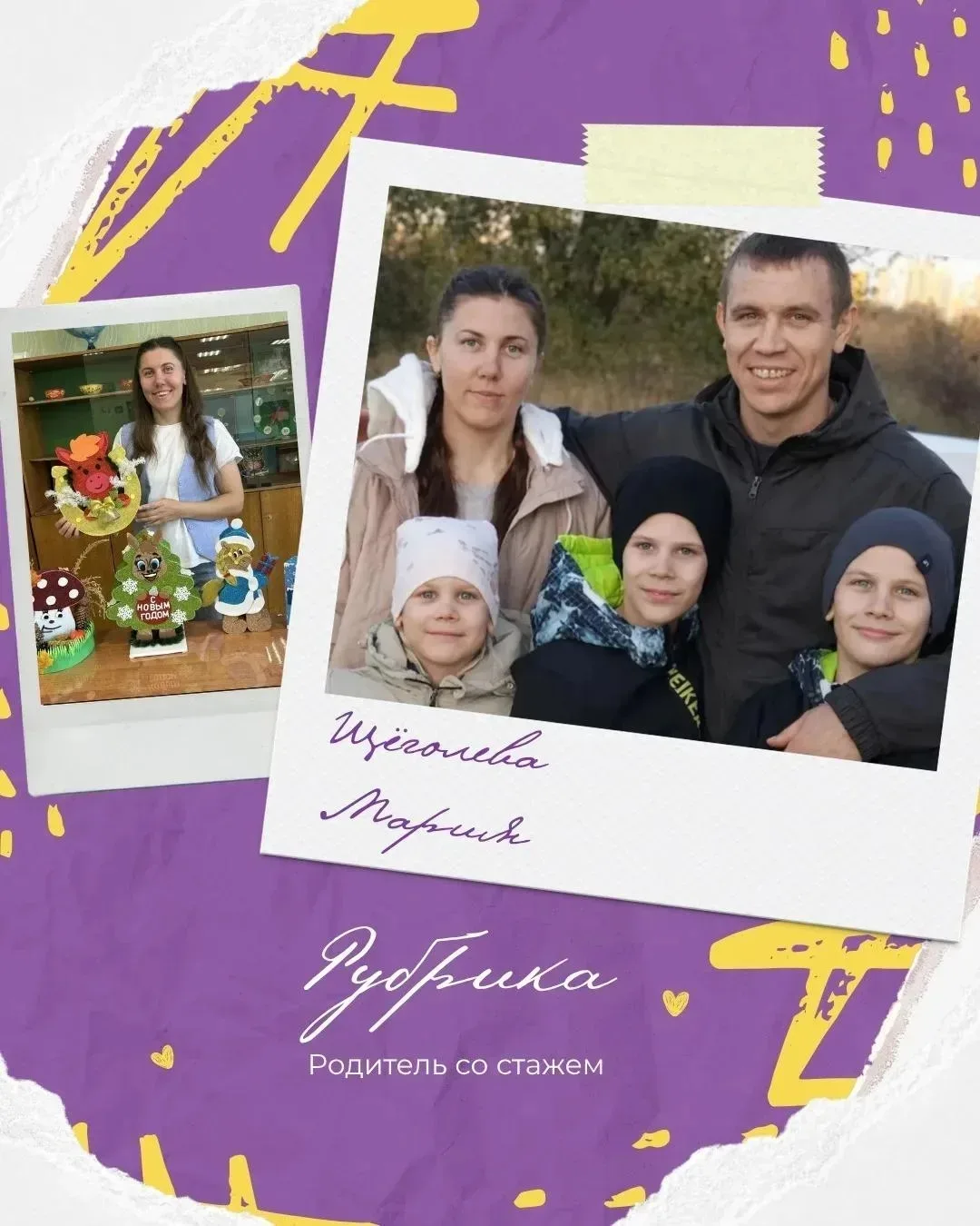 🧑‍🧑‍🧒‍🧒 «Родитель со стажем» — творчество, семейное тепло и поддержка, которая помо...