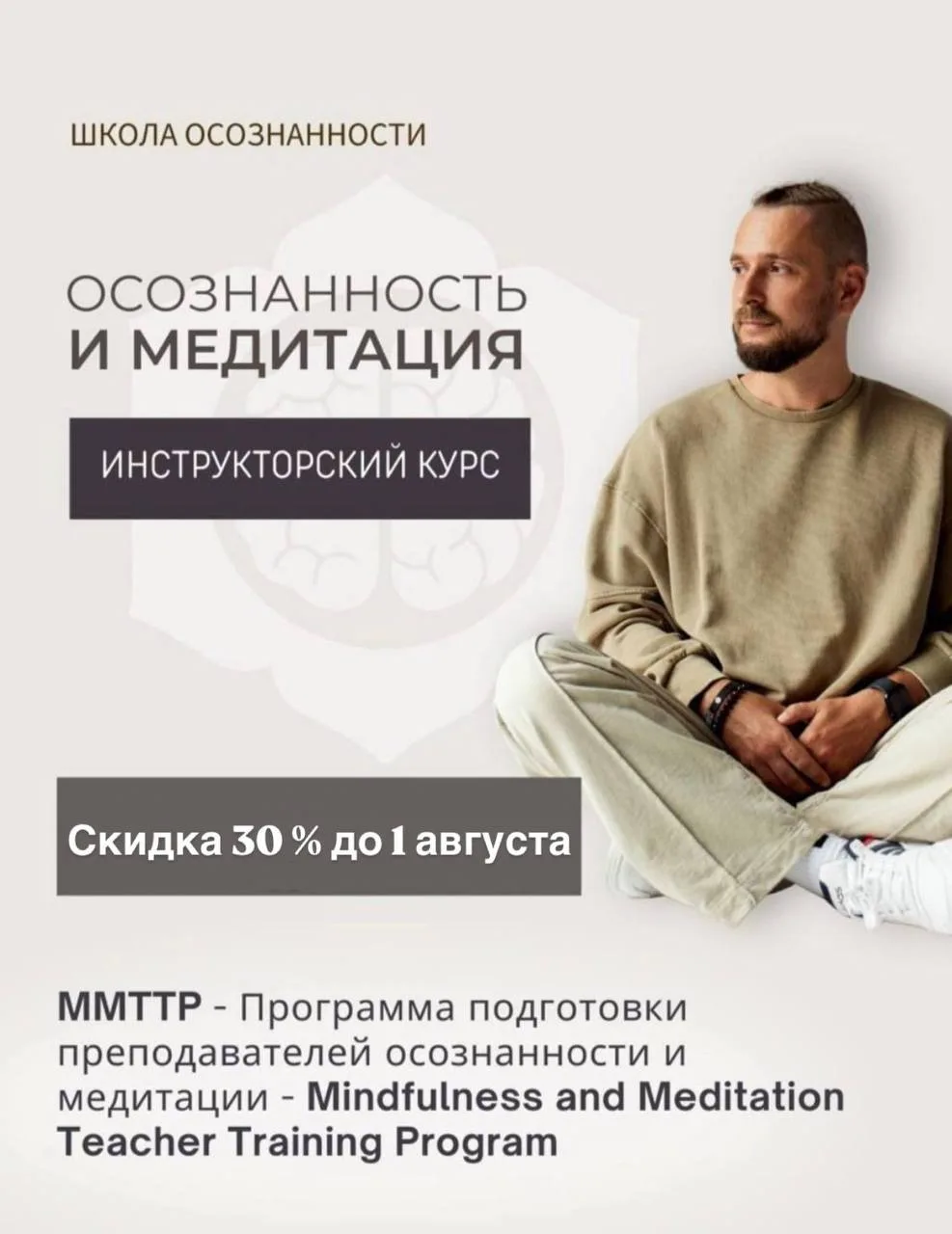 Практики осознанности (майндфулнесс) и светской (нерелигиозной) медитации сегодня завое...